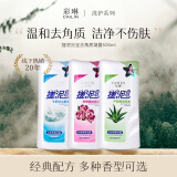 彩琳搓泥宝500ml(搓澡泥全身体去角质沐浴露死皮去鸡皮肤成人男女士) 三瓶装【更划算】 500ml 1瓶