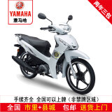 YAMAHA雅马哈弯梁车凌骏115全新整车电喷禧发C8爱发8yamaha泰本田摩托车 凌骏115/前鼓后鼓/玉石白