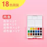 樱花（SAKURA）固体水彩颜料套装专业手绘水彩画颜料儿童透明珠光色初学者美术色彩绘画工具 18色（简装）