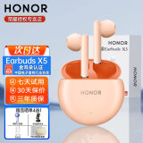 荣耀（HONOR）蓝牙耳机Earbuds X5半入耳TWS真无线降噪荣耀100/90GT80X60/Magic7/6/5/4pro/VS2华为安卓苹果手机  荣耀Earbuds X5 耳机（珊瑚粉）