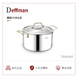 Deffman 德国316不锈钢汤锅无涂层不粘锅家用煮炖奶锅煮面锅电磁燃气通用 Gild系列316不锈钢汤锅 26cm