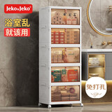 JEKO&JEKO卫生间置物架落地夹缝收纳柜浴室置物柜厕所马桶储物柜五层
