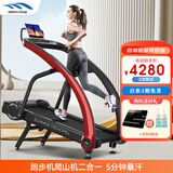 迈宝赫 跑步机家用折叠跑步机爬山机二合一智能减震高端健身器材 【跑步+爬山二合一/红】huawei