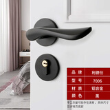 利德仕轻音门锁室内卧室分体锁黑色实木门把手通用房门锁具 7006-（静音分体锁）