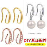 XD925银平安扣耳环空托配件耳钩空托耳吊小孔坠diy自由挂件 P2921光面耳钩白金色【一对】
