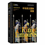 中东的王国和帝国（牛津 剑桥等学府历史学者前沿成果 中东成为世界火药桶的历史根脉 ）