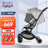 B-BEKO婴儿推车可坐可躺轻便折叠可上飞机0-4岁高景观减震婴儿车新生儿 绅士灰（3代升级款）