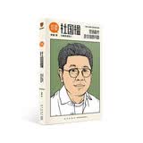 详谈07：杜国楹（营销最终是价值观问题/资深媒体人李翔对谈小罐茶创始人杜国楹）