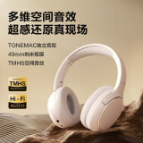 唐麦H2蓝牙耳机头戴式耳机无线降噪电竞游戏电脑耳麦学生超长待机适用于苹果华为小米七夕情人节礼物 月牙白