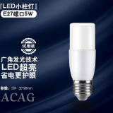 ACAGLED灯泡小圆柱形高亮玉米泡家用U型节能灯吸顶筒灯替换光源照明 5瓦 白光 e27螺口-尝新试用1个