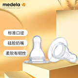 美德乐（Medela）奶嘴M号硅胶奶嘴中流量吸乳配件 2只装（适用标准口径）