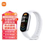小米智能手环9/9NFC版智能手环运动手环血氧心率睡眠监测全面屏长续航男女智能手环 小米手环9 NFC版 银色