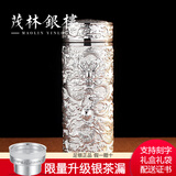 茂林銀樓父亲节礼物 银杯子999足银保温杯保健杯 云南雪花银银水杯  足银125g·九龙献瑞