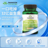 Swanson斯旺森16种活性益生菌胶囊32亿CFU加氏乳杆菌70+种矿物质 男女肠胃调理60粒 SWA054