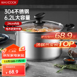 美厨（maxcook）汤锅 304不锈钢汤锅汤煲24cm 加厚复合底 电磁炉通用MCT8220