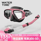 WATERTIME/水川 潜水镜浮潜装备潜水面罩全干式呼吸管泳镜套装 粉