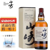 三得利（Suntory）行货山崎/白州/响威士忌宾三得利公司货单一麦芽日本威士忌洋酒 山崎1923【有盒】700mL1瓶