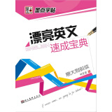 墨点字帖 英语字帖意大利斜体 漂亮英文速成宝典意大利斜体 硬笔书法钢笔英文字帖