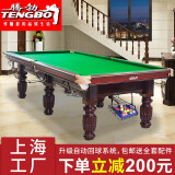 腾勃（TB） 台球桌标准成人家用美式中式黑八商用球房乒乓球桌二合一桌球台 8尺 家用豪配