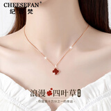 纪思梵幸运四叶草项链女玛瑙吊坠本命年锁骨链生日礼物情人节送女友老婆 四叶草项链-红玛瑙【多仓直发】