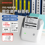 精臣B31固定资产智能标签打印机 办公资产文件夹哑亚银色贴纸手持便携设备热敏标签入库条码打印机