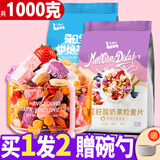 美味地带奇亚籽烘焙水果坚果燕麦片水果麦片即食早餐冲饮代餐坚果谷物脆 酸奶水果500g+烘焙坚果500g