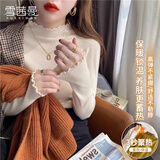 雪茜曼木耳花边长袖针织打底衫秋冬显瘦小香风高级感内搭半高领打底上衣