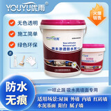 优雨纳米渗透防水剂外墙防水涂料墙体面防水喷剂屋顶防水剂透明防水剂 18KG-无需兑水约施工108平方