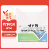 [万通]二甲双胍格列本脲胶囊(I) 0.25g:1.25mg*48粒 1盒装