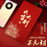 达铃儿万元大红包一万通用红包袋大号结婚过年开业利是封年终奖金袋 祥云大吉(烫金款) 万元红包6枚/包