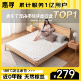 惠寻 京东自有品牌 椰棕床垫硬棕垫薄床垫偏硬主卧床 1.8米*2米5cm厚