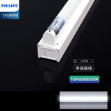 飞利浦（PHILIPS）LED灯源直管支架灯t8单端进电灯管日光灯电棒荧光灯卧室角灯全套 1.2米16W单灯管单灯架6500K白光