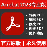 Adobe Acrobat Pro DC 2023 9.0Win/MAC PDF编辑器正原版办公软件 （支持Win11/10/8/7）永久使用