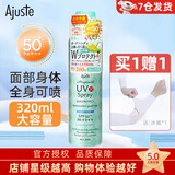 爱伽丝进口Ajuste全身军训水晶防晒喷雾男女面部速干防水汗轻薄透气女生 绿色清香SPF50+【大容量320ml】