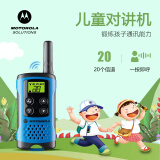 摩托罗拉（Motorola）TLKR T40公众对讲机 儿童对讲机家庭亲子户外运动 免执照手台单只装【酷炫蓝】