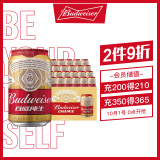 百威（Budweiser）淡色拉格啤酒 330ml*24听 整箱装 经典纯生 国庆送礼