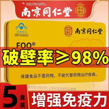 南京同仁堂破壁灵芝孢子粉成人提高增强免疫力术后抵抗力差灵芝孢子粉滋补品 破壁灵芝孢子粉5盒装（3盒的价格）