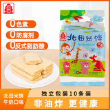 北田台湾能量棒儿童成人膨化解馋小零食粗粮米饼牛奶口味独包装100g