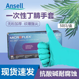 安思尔93-260一次性丁腈手套化工化学实验室无粉加长型手套 （新旧包装随机发货）