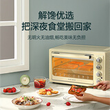 格兰仕（Galanz）空气炸烤箱家用烤箱电烤箱32升独立温控/旋转烤叉/无油低脂/多功能烤箱KF32-J01