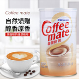 雀巢咖啡奶茶伴侣植脂末700g罐装  奶精粉 速溶咖啡冲饮搭配 咖啡伴侣700g*1罐