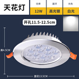 小射灯led天花灯嵌入式筒灯家用开孔5公分5.5CM6厘米6.5牛眼孔灯 全铝[12瓦白光]_开孔11.5-12.5带驱动