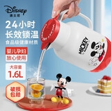 迪士尼保温壶家用暖水壶热水瓶暖瓶玻璃内胆按压式真空 1.6L米奇