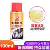 保赐利（BOTNY）摩托车链条专用润滑油手喷液态黄油喷剂耐高温齿轮机械自行车链油 1瓶100ml黄油喷剂