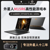 Alienware外星人笔记本电脑二手高端电竞游戏本M15 M17 X14 X15 X17大屏吃鸡 16：M15R6/11代i7/3070/16G 95成新
