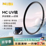 耐司（NiSi）MC UV 39mm UV镜 双面多层镀膜无暗角 单反uv镜 保护镜 单反滤镜 滤光镜 佳能尼康相机滤镜