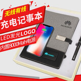 商务充电笔记本子企业公司年会礼品高档加厚活页可拆卸多功能记事本工作会议记录本礼盒装定制可印logo 无线发光七彩8千电源无优盘  灰