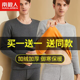 南极人（Nanjiren）2套男士保暖内衣男加绒加厚秋冬一体防寒双层暖甲保暖秋衣秋裤套 深灰+浅灰【上衣+裤子】 L 【建议110斤以下】