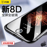 闪魔 苹果8plus/7plus钢化膜 iphone 8/7全屏曲面高清高透防指纹防爆手机贴膜 苹果7Plus/8P【曲面白色全屏】+神器