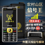 誉国威信号王老人手机外置天线超强信号农村山区老年4G老人机5G高清通话 黑色 全网通4G版 官方标配+16G内存卡